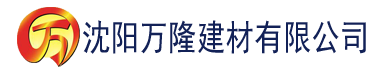 沈阳日本在线观看香蕉视频色建材有限公司_沈阳轻质石膏厂家抹灰_沈阳石膏自流平生产厂家_沈阳砌筑砂浆厂家